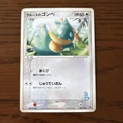 ラルースのゴンベ PROMO PCG-Pプロモカード 025/PCG-Pのサムネイル