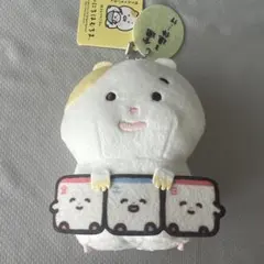 まいにちはむちま　ボールチェーン付き　吹き出しぬいぐるみ