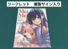 【新品】サブロウタ citrus+　複製サイン入 色紙風ボード　百合姫　特典 2025年最新】citrus サブロウタ サインの人気アイテム - メルカリ