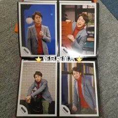 定価以下⭐新品極美品⭐嵐 大野智 2007年～2008年 公式写真 8枚 ⑯