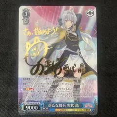 「青空の魔術師」明日香 SSP サイン SSP 『青空の魔術師』 明日香(サイン入り) 販売 | sprite | ヴァイス