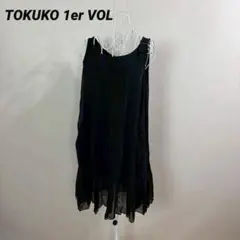 ●美品● トクコプルミエヴォル 透け感素材ジャンパースカート ノースリーブワンピのサムネイル