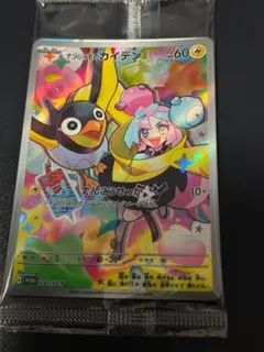 2025年最新】ナンジャモ カイデンの人気アイテム - メルカリ