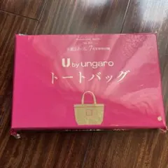 素敵なあの人　7月号　付録のみ U by ungaro トートバッグ 舟形のサムネイル