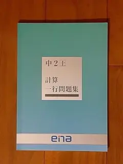 2025年最新】ena テキストの人気アイテム - メルカリ