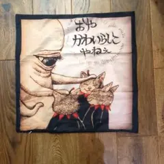 ヒグチユウコプリント クッションカバー