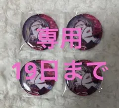 ₍ᐢ‥ᐢ₎ ♡様 リクエスト 2点 まとめ商品