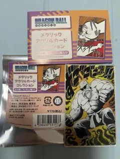 ドラゴンボール　 メタリックアクリルカードコレクション 亀仙人