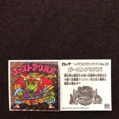 ららら様　140⭐️ヘッドだらけのビックリマン3枚（No.22,69,73）