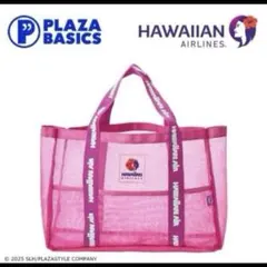 新品未使用】PLAZA プラザ ハワイアン航空 グッズ 保冷バック エコ