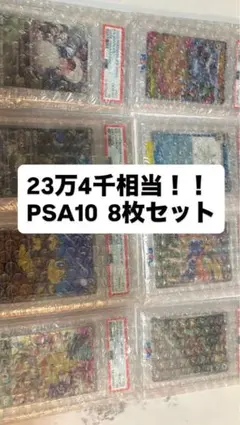 ポケモンカード PSA10 鑑定品 6枚セット - メルカリ