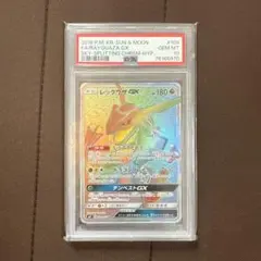 【psa10】レックウザgx hr 109/096 sm7 即購入○ 状態A-】レックウザGX HR (109/096) [SM7] の通販・買取価格