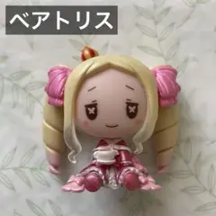 一番くじ リゼロ ベアトリス ちょこのっこ フィギュア
