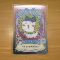 ちいかわ ウエハース ラッキーカードコレクション ひっかきガードッ No.03のサムネイル
