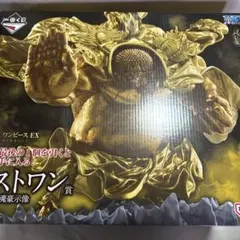 一番くじ ワンピース EX 悪魔を宿す者達 vol.3