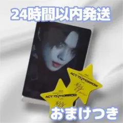 TXT ヨンジュン バンダイ ウエハース シール トレカ 落下物 星 2枚つき