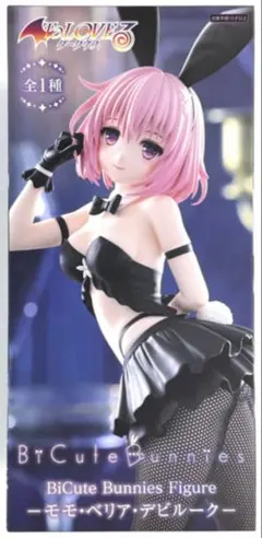 2026年最新】To LOVEる ダークネス モモ・ベリア・デビルーク 1/6の