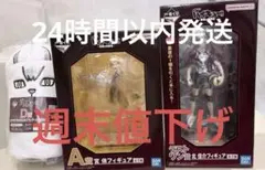 ハイキュー 一番くじ フィギュア キャラクターグッズ