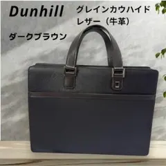 2025年最新】Dunhill メンズ ビジネスバッグの人気アイテム - メルカリ