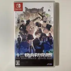 Switch 十三機兵防衛圏