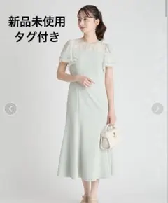 【CELFORD】チュールエンブロイダリーマーメイドドレス