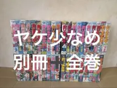 ヤケ少なめ　釣りキチ三平 ワイド版 1〜37巻　全39巻のサムネイル