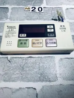 保証あり]Tokyo Gas FBR-A01A-BMV リモコン - メルカリ