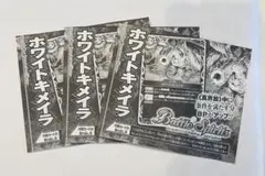 【新品未開封】バトルスピリッツ ホワイトキメイラ 3枚セット