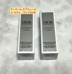 Dior ディオール カプチュール ル セラム サンプル2本