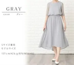 パーティードレス ワンピース Aライン　グレー