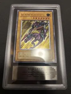 ARS鑑定9 暗黒騎士ガイアレリーフ遊戯王 - メルカリ