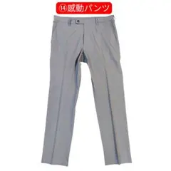 ⑭ユニクロ 感動パンツ グレーチェック柄 85cm UNIQLO