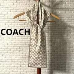 【上品ラメ】COACH コーチ シグネチャー マフラー ストール
