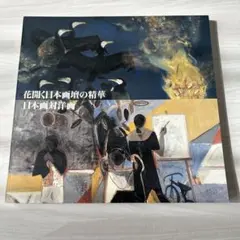 Item thumbnail for item 01f55427-a547-4397-909f-358671fc0525