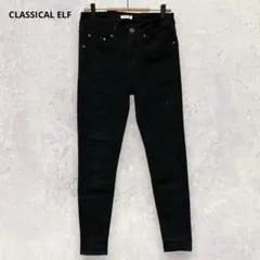 CLASSICAL ELF スキニーパンツ S 美脚シルエット 黒 ストレッチ