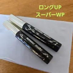 【ヒロインメイク】ロングUP　スーパーWP