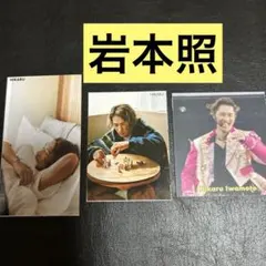 SnowMan 岩本照　Myojo&Duet 厚紙カード 3枚セット