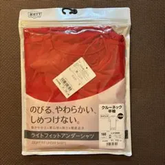 新品、未使用！半袖アンダーシャツ　160㎝