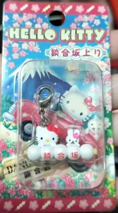 ハローキティファスナーマスコット牧場限定 - メルカリ