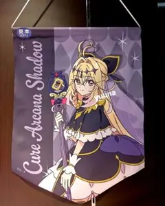 名探偵プリキュア展 ガーランド風タペストリー キュアアンサー - メルカリ