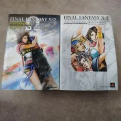 FINAL FANTASY X-2 ULTIMANIA & OMEGA