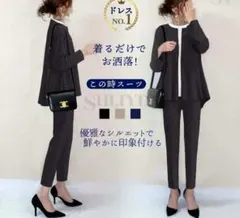 カジュアルパンツスーツ