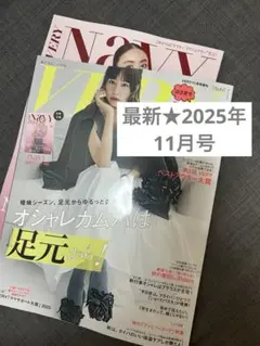 VERY11月号 最新号