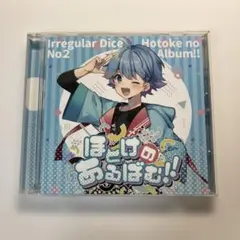 いれいす CD まとめ売り（バラ売り〇） いれいす 7th Full Album「放課後アーカイブ」特設サイト