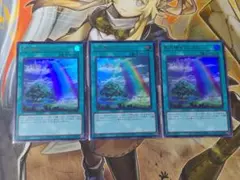 遊戯王 虹の橋 ビフレスト ウルトラ 3枚