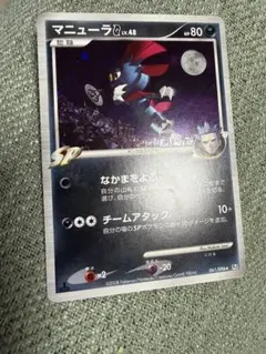 ポケモンカード マニューラG LV.48 - メルカリ