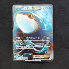 ポケモンカード カイオーガEX SR XY5 タイダルストーム 072/070 - メルカリ