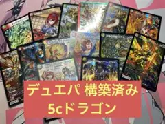 デュエパーティー用構築済みデッキ 5c超越チェンジ レベル3 2重スリーブあり デュエパーティー用構築済みデッキ 5c超越チェンジ レベル3 2重