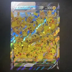 ポケモンカード ピカチュウV-UNION