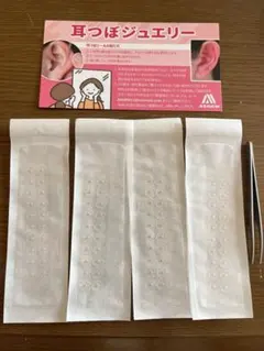 耳ツボジュエリーセット